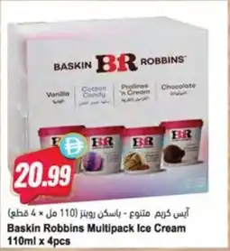 Almaya supermarket Baskin Robbins Multipack Ice Cream offer