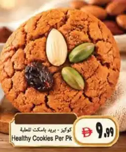 Almaya supermarket Healthy Cookies offer