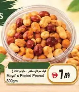 Almaya supermarket Maya's Peeled Peanut offer