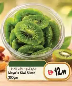 Almaya supermarket Maya's Kiwi Sliced offer