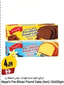 Almaya supermarket Maya's Pre-Sliced Pound Cake (Asrt) offer