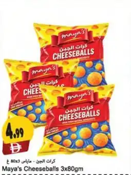 Almaya supermarket Maya's Cheeseballs offer
