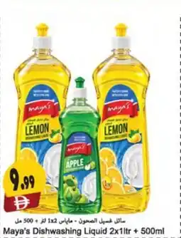 Almaya supermarket Maya's Dishwashing Liquid offer