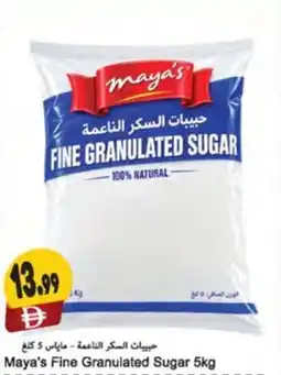 Almaya supermarket Maya's Fine Granulated Sugar offer