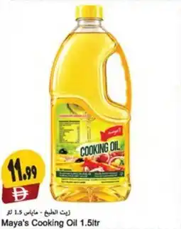 Almaya supermarket Maya's Cooking Oil offer