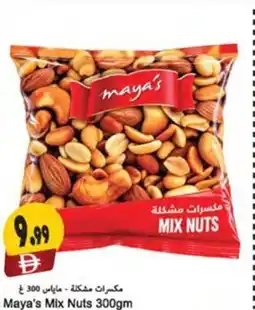 Almaya supermarket Maya's Mix Nuts offer