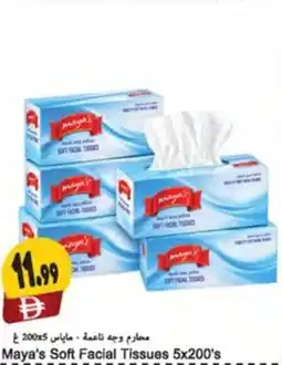 Almaya supermarket Maya's Soft Facial Tissues offer