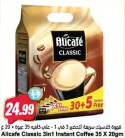 Almaya supermarket Alicafe Classic 3in1 Instant Coffee offer