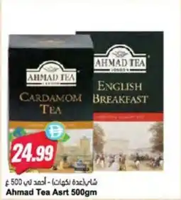 Almaya supermarket Ahmad Tea Asrt offer