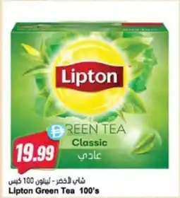 Almaya supermarket Lipton Green Tea offer