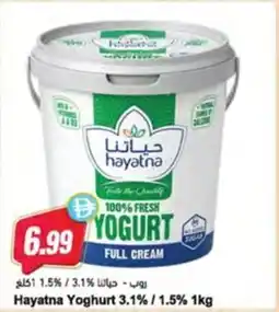 Almaya supermarket Hayatna Yoghurt 3.1% / 1.5% offer