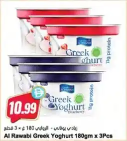 Almaya supermarket Al Rawabi Greek Yoghurt offer