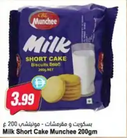 Almaya supermarket Milk Short Cake Munchee offer