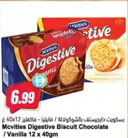 Almaya supermarket Mcvities Digestive Biscuit Chocolate /Vanilla offer