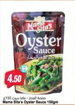 Almaya supermarket Mama Sita's Oyster Sauce offer
