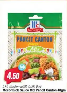 Almaya supermarket Mccormick Sauce Mix Pancit Canton offer