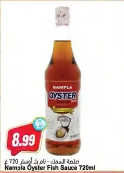 Almaya supermarket Nampla Oyster Fish Sauce offer