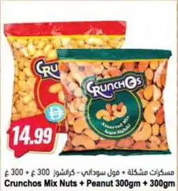 Almaya supermarket Crunchos Mix Nuts+ Peanut offer