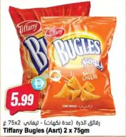 Almaya supermarket Tiffany Bugles (Asrt) offer