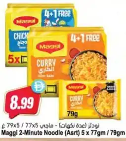 Almaya supermarket Maggi 2-Minute Noodle (Asrt) offer