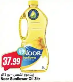 Almaya supermarket Noor Sunflower Oil offer