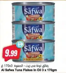 Almaya supermarket Al Safwa Tuna Flakes In Oil offer