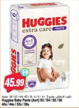 Almaya supermarket Huggies Baby Pants (Asrt) offer