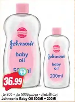 Almaya supermarket Johnson's Baby Oil offer