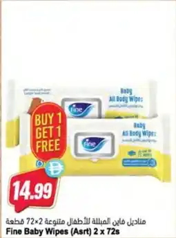 Almaya supermarket Fine Baby Wipes (Asrt) offer