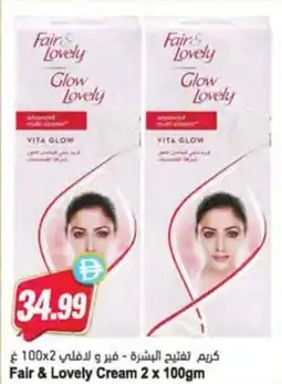 Almaya supermarket Fair & Lovely Cream offer