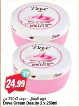 Almaya supermarket Dove Cream Beauty offer