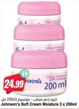 Almaya supermarket Johnson's Soft Cream Moisture offer