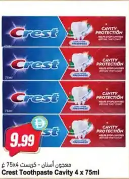 Almaya supermarket Crest Toothpaste Cavity offer