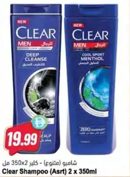 Almaya supermarket Clear Shampoo (Asrt) offer