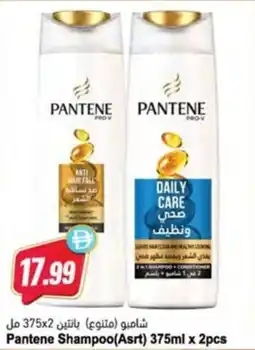 Almaya supermarket Pantene Shampoo(Asrt) offer