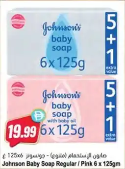 Almaya supermarket Johnson Baby Soap Regular/Pink offer
