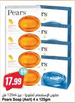 Almaya supermarket Pears Soap (Asrt) offer