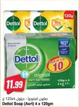 Almaya supermarket Dettol Soap (Asrt) offer