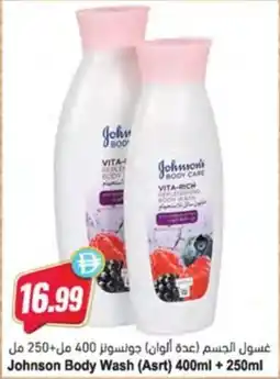 Almaya supermarket Johnson Body Wash (Asrt) offer