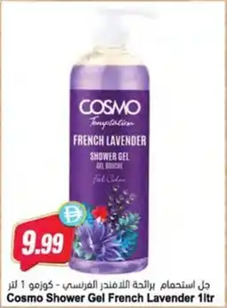Almaya supermarket Cosmo Shower Gel French Lavender offer