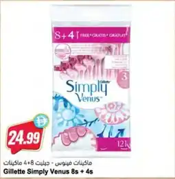 Almaya supermarket Gillette Simply Venus offer
