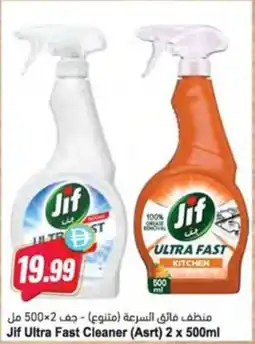 Almaya supermarket Jif Ultra Fast Cleaner (Asrt) offer