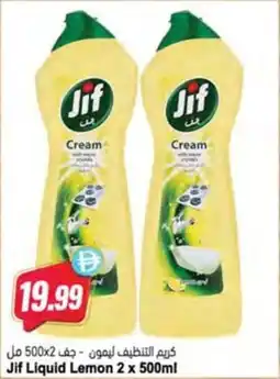 Almaya supermarket Jif Liquid Lemon offer