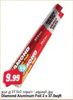 Almaya supermarket Diamond Aluminum Foil offer