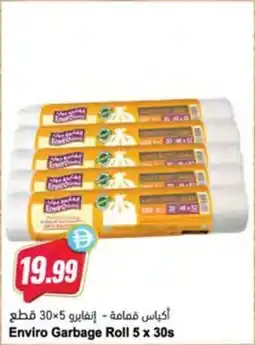 Almaya supermarket Enviro Garbage Roll offer