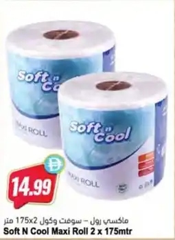Almaya supermarket Soft N Cool Maxi Roll offer