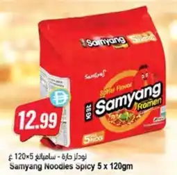 Almaya supermarket Samyang Noodles Spicy offer