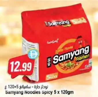 Samyang Noodles Spicy