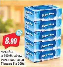 Almaya supermarket Pure Plus Facial Tissues offer