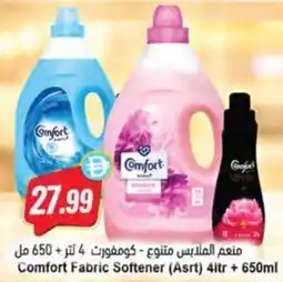 Almaya supermarket Comfort Fabric Softener (Asrt) offer
